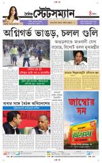 Dainik-Statesman