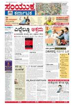 April 20, 2013 Bangalore