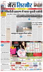 Divya Himachal Shimla+Mera Sirmour +Aastha 