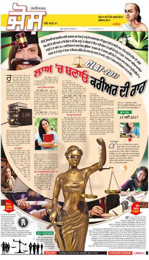 SUPPLEMENT : Punjabi jagran News : 18th January 2017