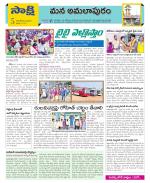 East Godavari Divisions