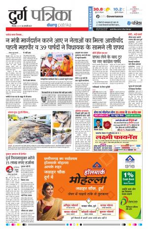 durg patrika