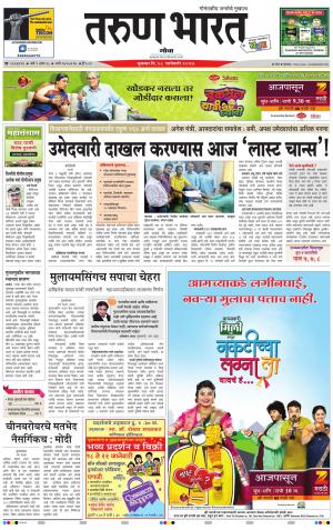 goa tarun bharat daily page