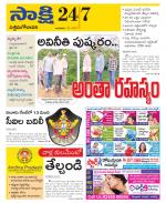 West Godavari District