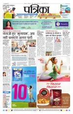 Patrika Bhilai