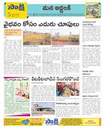 Prakasam Constituencies