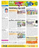 Hanamakonda Constituencies