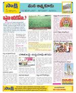 SPSR Nellore Constituencies