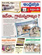 Kumuram Bheem District