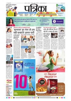 gwalior patrika