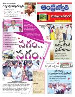Mahabubnagar District
