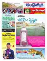 Nagarkurnool District