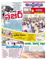 BHADRADRI KOTHAGUDEM