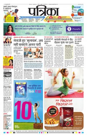patrika ujjain