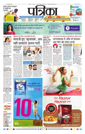 Sagar Patrika