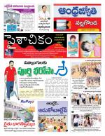 Nalgonda District