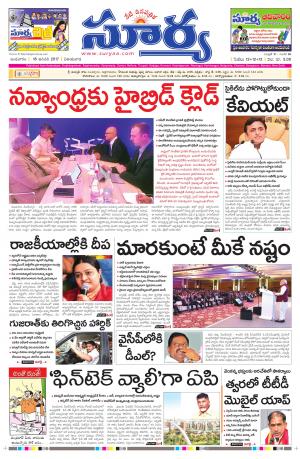 Wednesday,18 Jan, 2017 