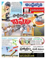 Mahabubabad District