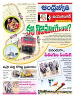 Jayashankar Bhupalpally