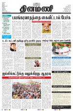 Dinamani -Tirunelveli