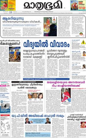 18 January 2017