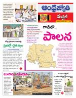 Medchal District