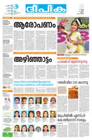 deepika 18 january 2017