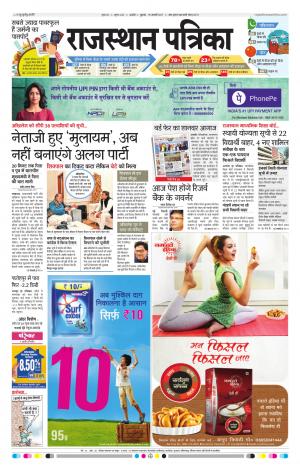 RAJASTHAN PATRIKA AJMER