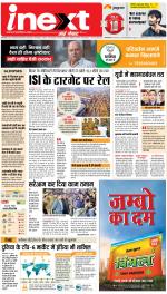 Varanasi Hindi ePaper, Varanasi Hindi Newspaper - InextLive