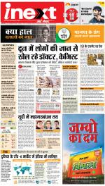 Dehradun Hindi ePaper, Dehradun Hindi Newspaper - InextLive