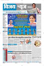 Uttar Pradesh Edition