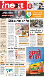 Meerut Hindi ePaper, Meerut Hindi Newspaper - InextLive