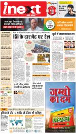 Kanpur Hindi ePaper, Kanpur Hindi Newspaper - InextLive