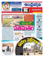 Guntur District