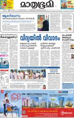 Kozhikode (includes Wayanad)