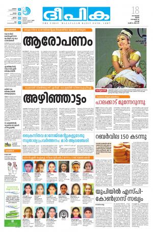 deepika 18 january 2017