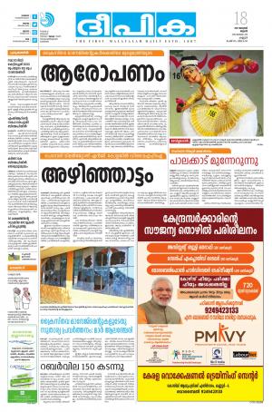 deepika 18 january 2017