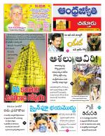 Chittoor District