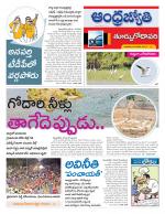 East Godavari District