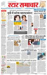 Star Samachar Satna
