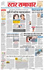 Star Samachar Rewa