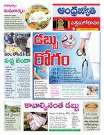 West Godavari District