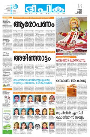 deepika 18 january 2017