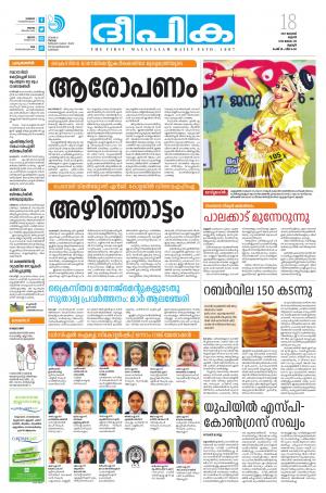 Deepika 18 January 2017