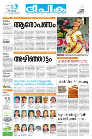 Deepika 18 January 2017