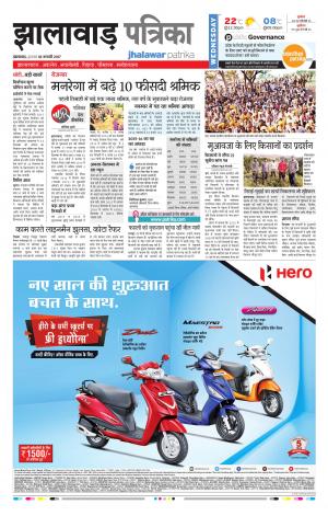 jhalawar Rajasthan Patrika