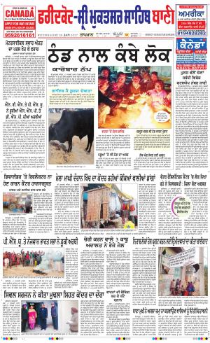  Faridkot - Sri Muktsar Sahib Bani