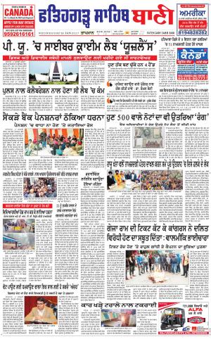  Fatehgarh Sahib Bani