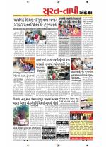 Surat Dist.