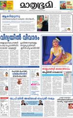 Kannur (includes Kasargod)